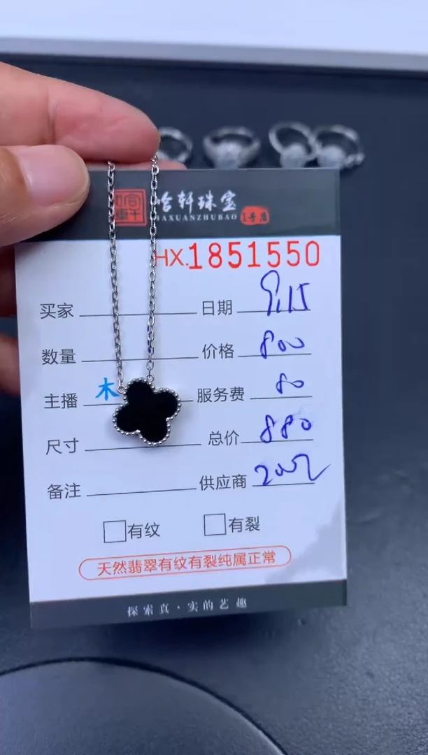 未镶嵌挂件翡翠哈轩 挂件1