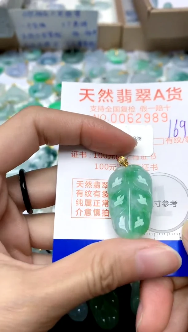 【闪购商品】翡翠颈饰18K金镶嵌169 天然A货翡翠