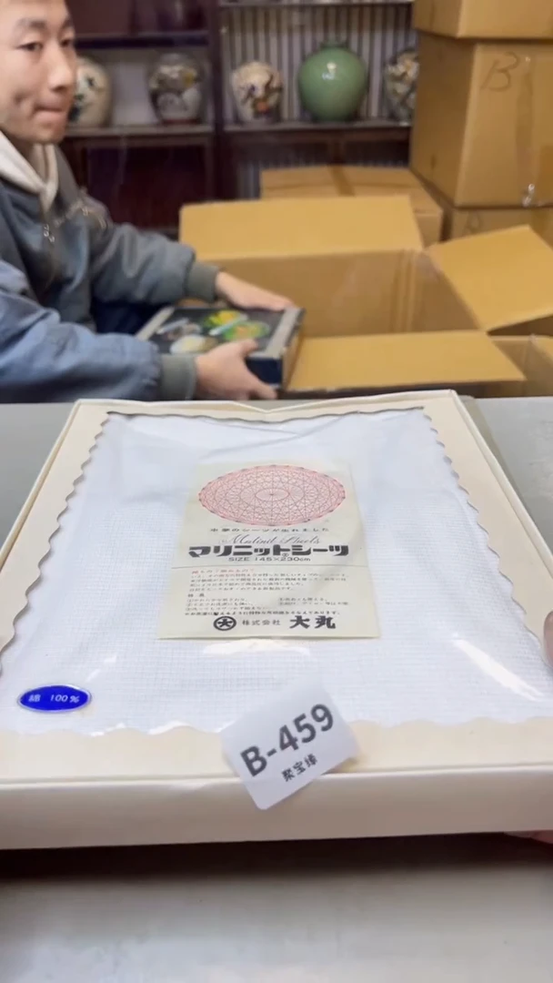 【闪购商品】瓷片459聚宝缘精选二号店