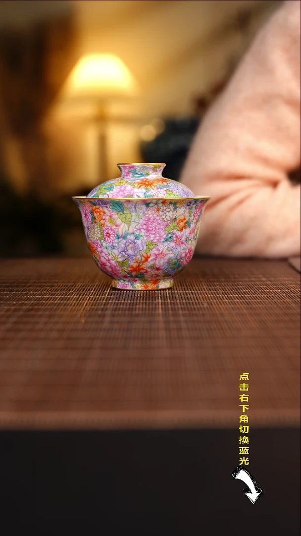 【闪购商品】杯溢珍堂万花不落地元宝盖碗150CC