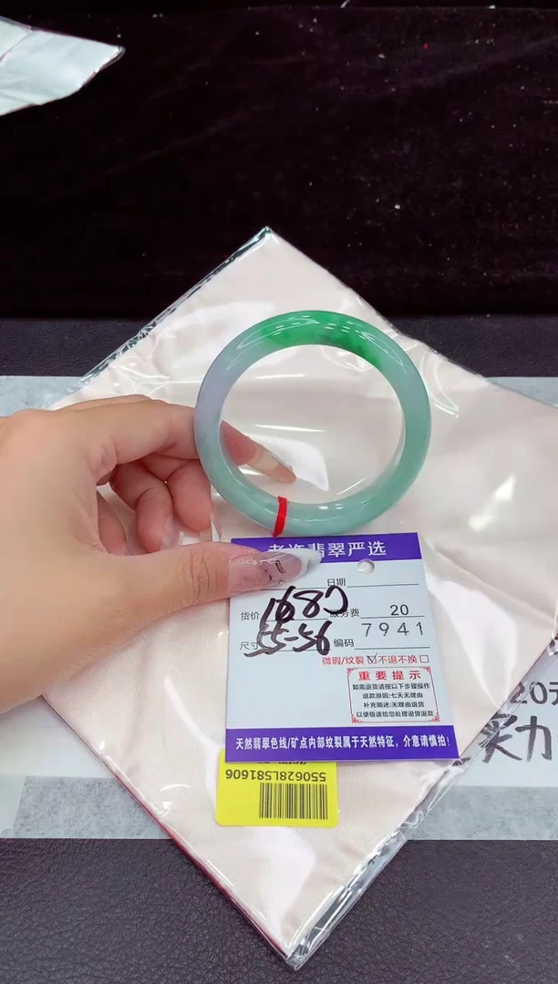 未镶嵌手镯翡翠1