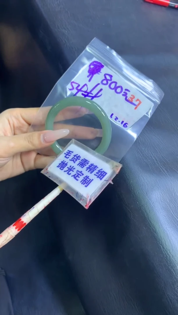 【闪购商品】定制翡翠未镶嵌毛货需精细抛光37+手镯54+800元