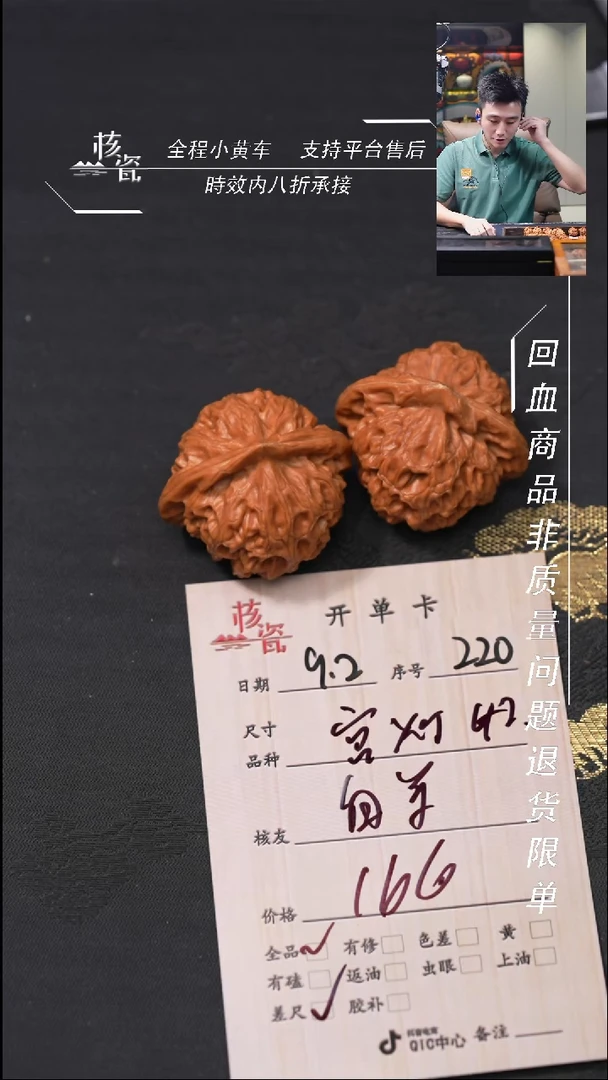 把件文玩核桃白*～宫灯220