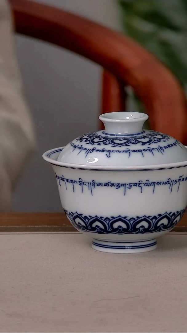 【闪购商品】梵文宝相两才盖碗（仿清）