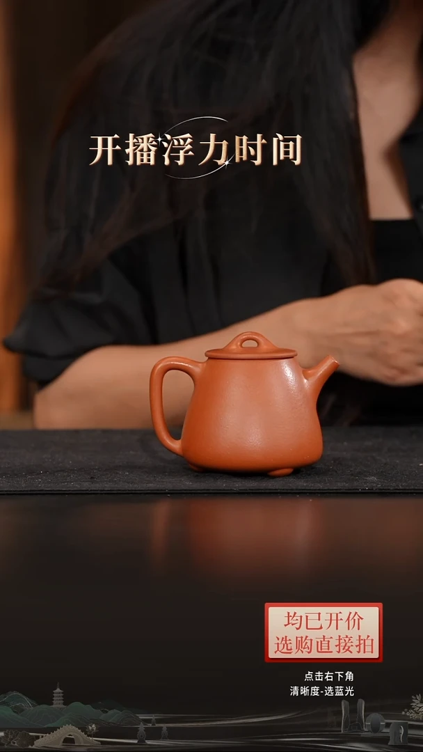 微瑕老林紫砂降坡高石瓢200cc 王