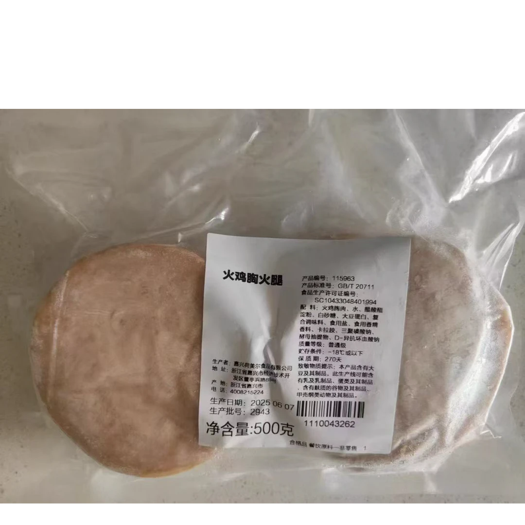 荷美尔火鸡火腿片500g2袋4袋