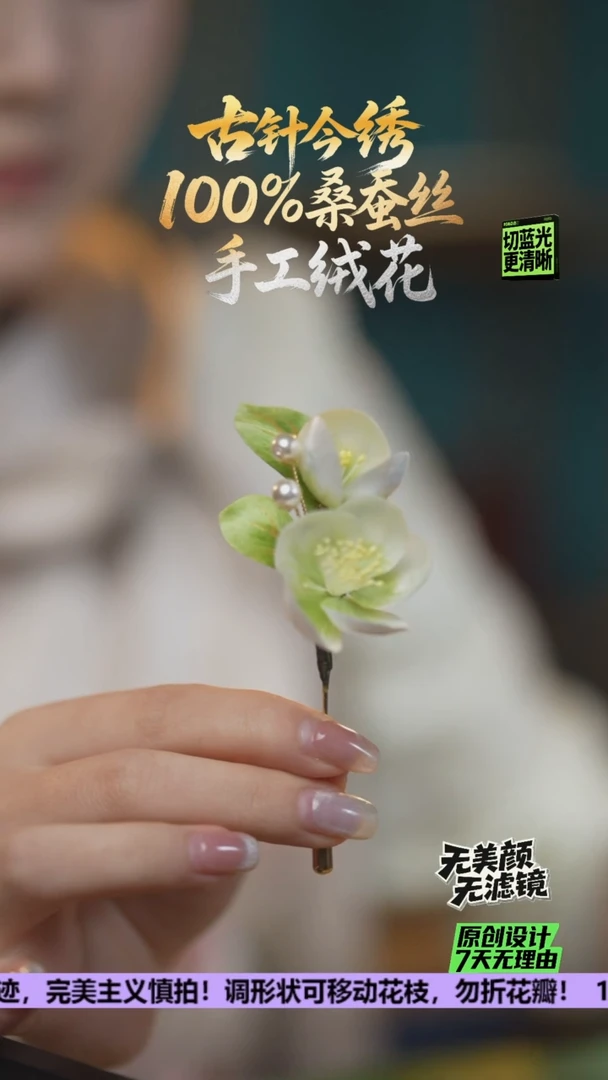 刺绣重工 胸针 《茉莉花》100%桑蚕丝