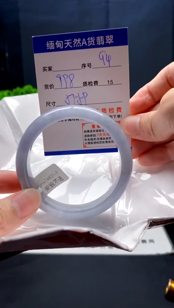 未镶嵌手镯翡翠94缅甸天然A货翡翠需包容瑕疵，介意慎拍