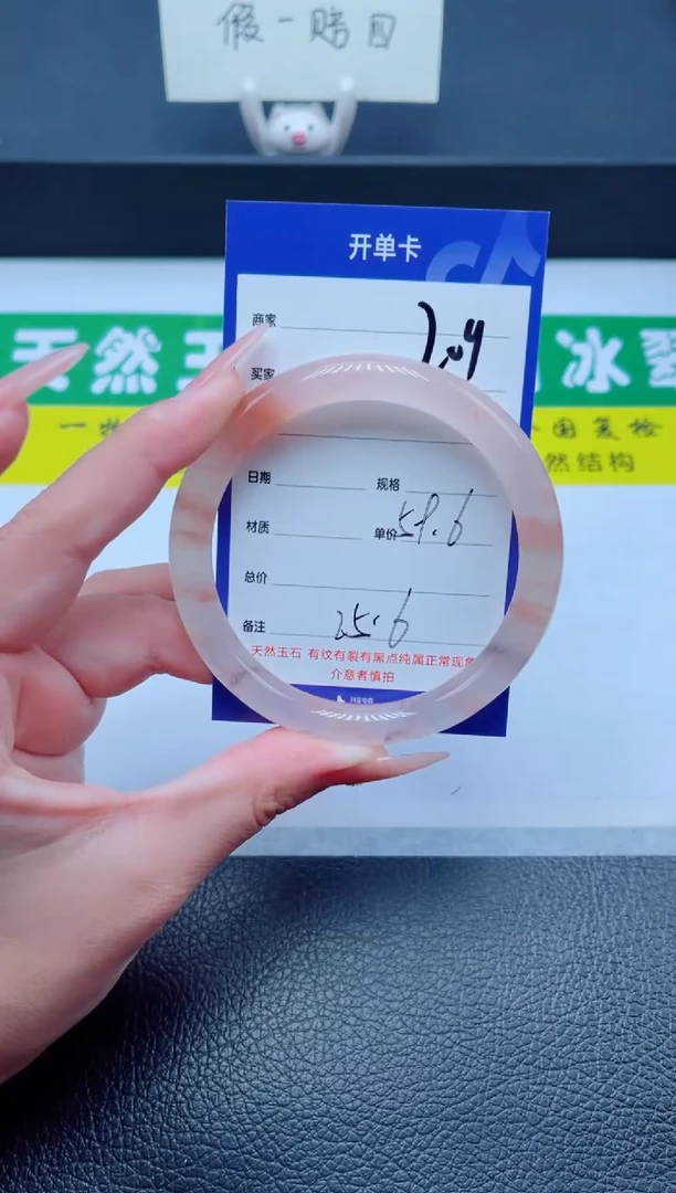 未镶嵌手镯石英质玉209-59