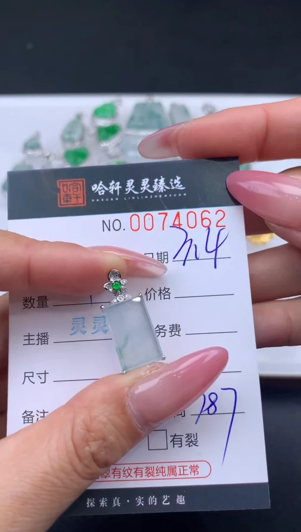 【闪购商品】翡翠挂件未镶嵌哈轩 挂件1