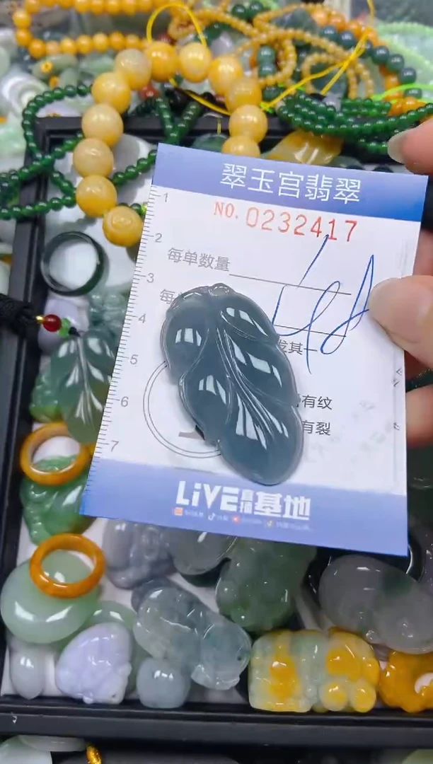 颈饰未镶嵌翡翠闪购C0232417