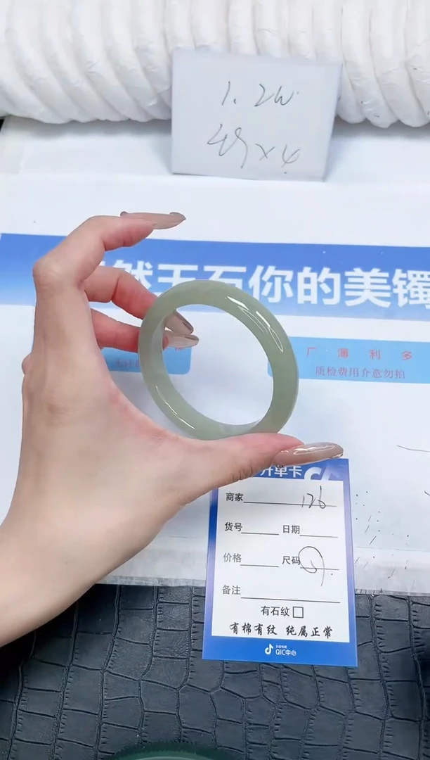 石英质玉手镯未镶嵌126-57