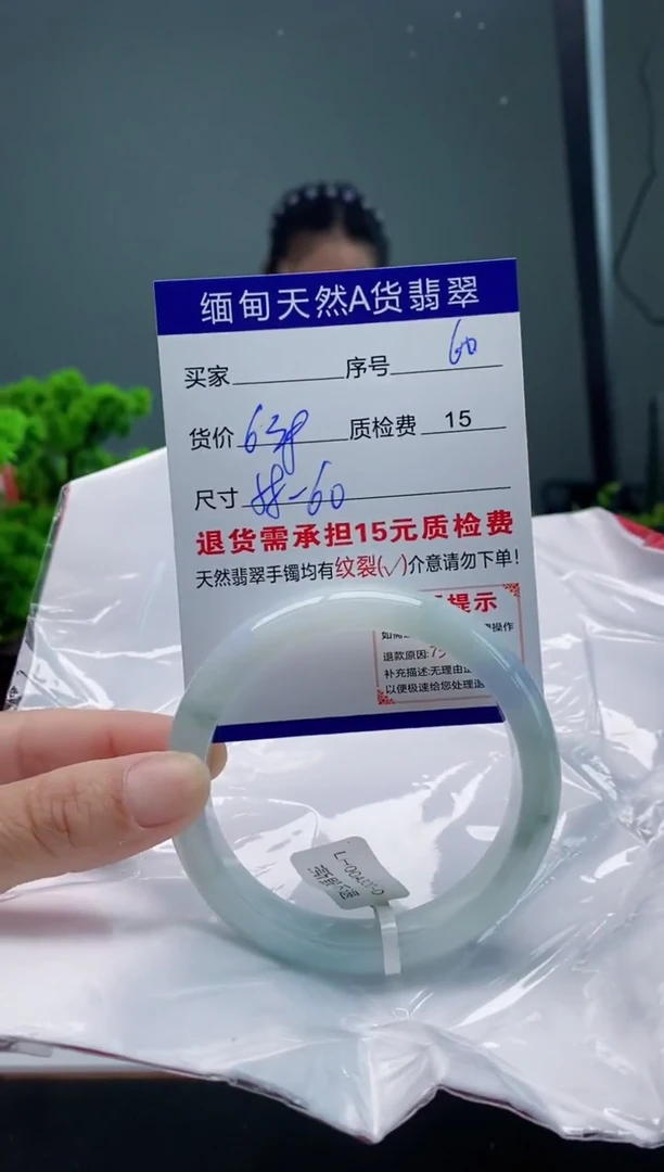 翡翠手镯未镶嵌60缅甸天然A货翡翠需包容瑕疵，介意慎拍
