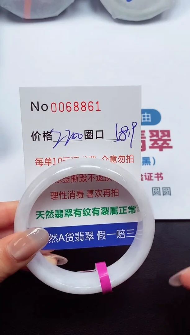 【闪购商品】翡翠手镯未镶嵌  0068861