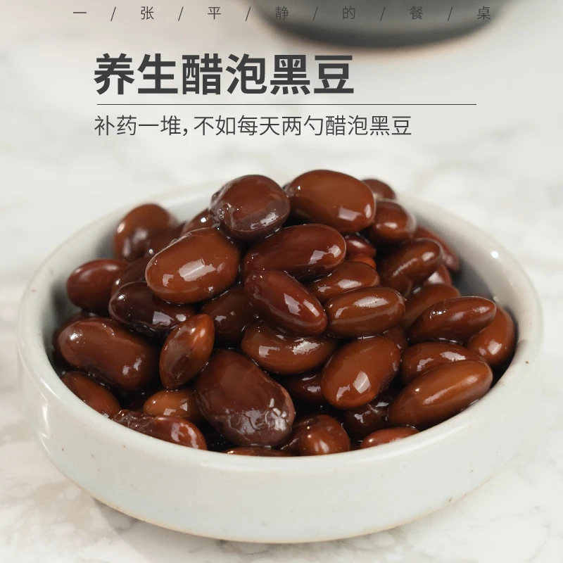 醋泡黑豆东北青仁黑豆 口感酸带微甜可佐餐 可拌饭 230g/瓶 申通