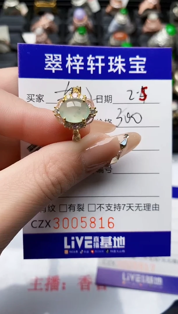 【闪购商品】翡翠戒指银S925镶嵌/5816