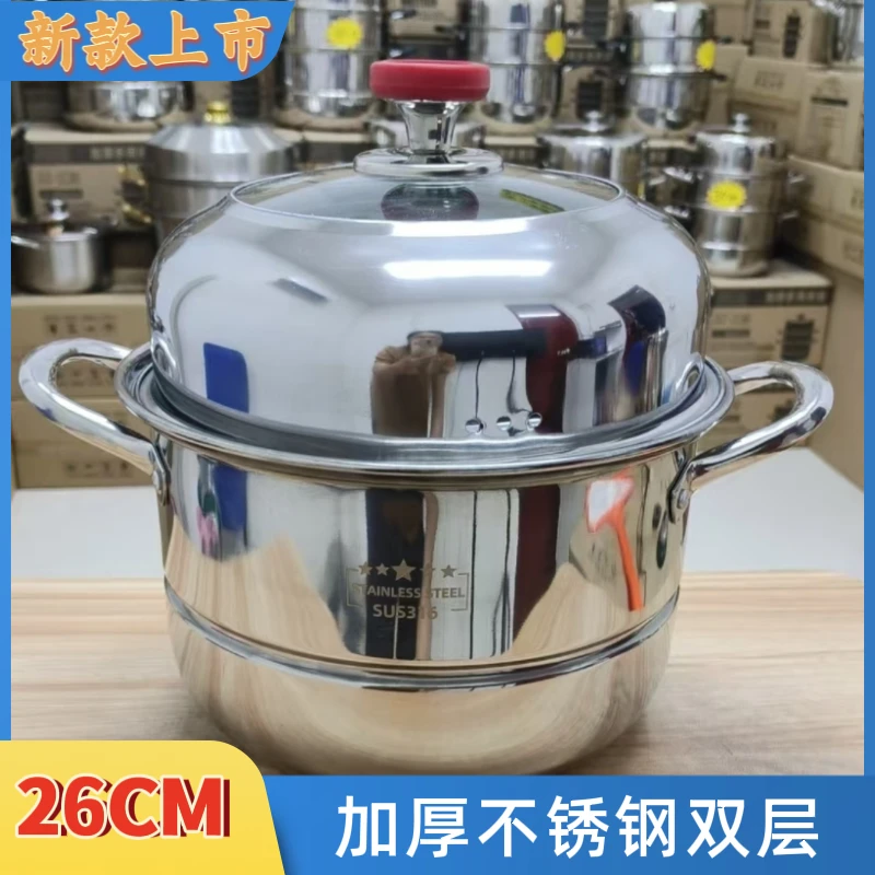 【新款26CM双层】加厚不锈钢防烫硅胶设计大容量电磁炉燃气灶通用款