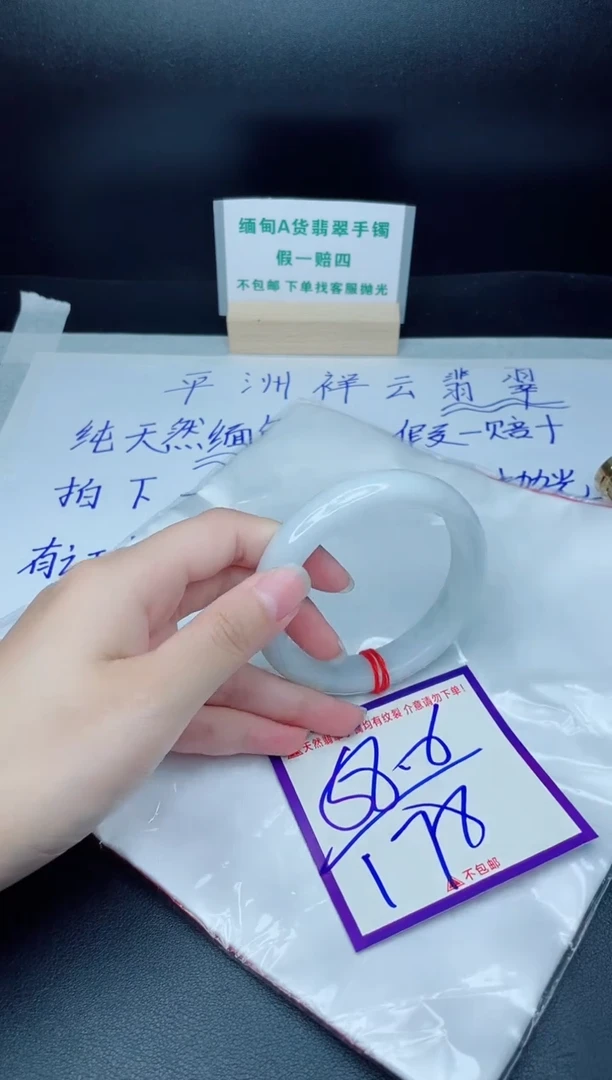 定制翡翠未镶嵌我