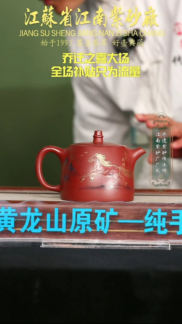 茶壶紫砂江苏省江南紫砂厂