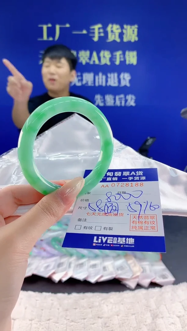 未镶嵌手镯翡翠88天然翡翠A货