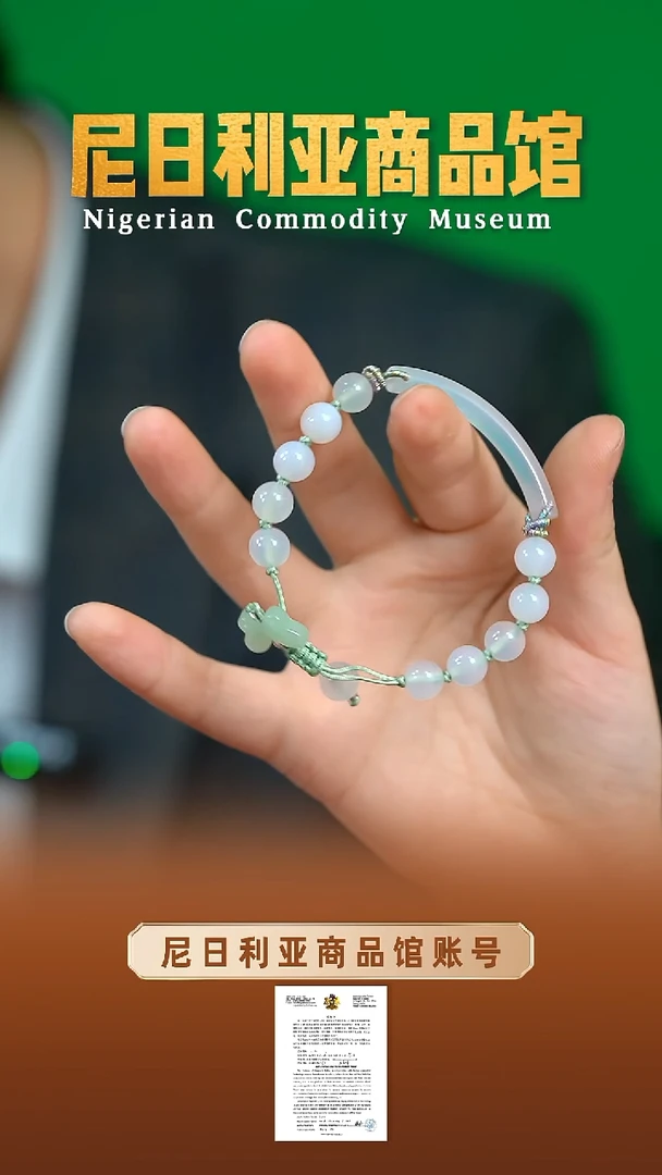 【闪购商品】玛瑙/玉髓手镯未镶嵌17