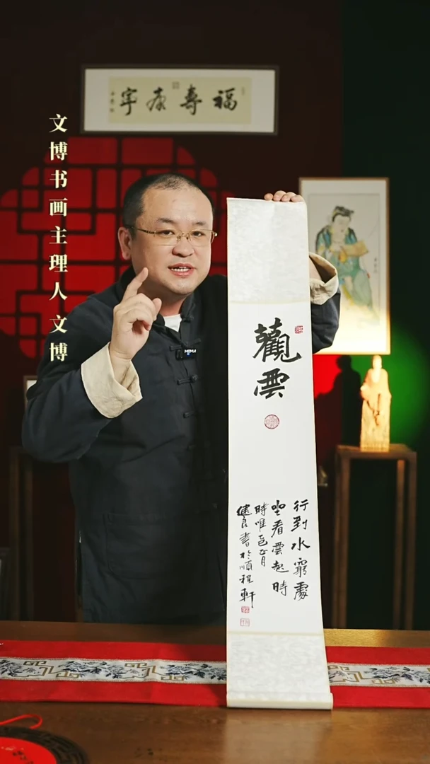 【闪购商品】书法书法卷轴17*110白黑观云1