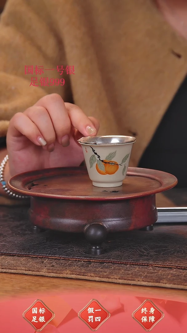 盛唐工坊 足银瓷包银柿子