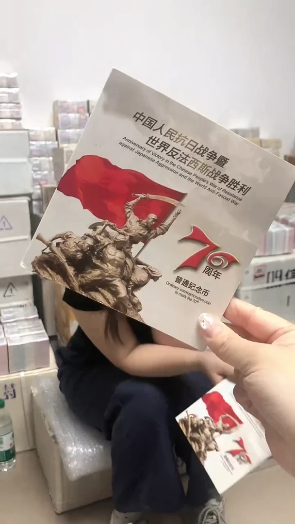 其他普通金属指定链接抗币册.5D-无4 随机发