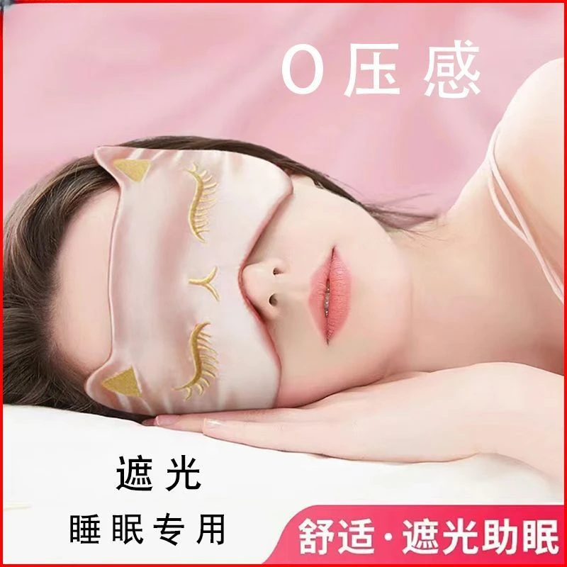 睡眠眼罩男女舒适缓解眼疲劳遮光午休助眠眼罩透气可调节时尚