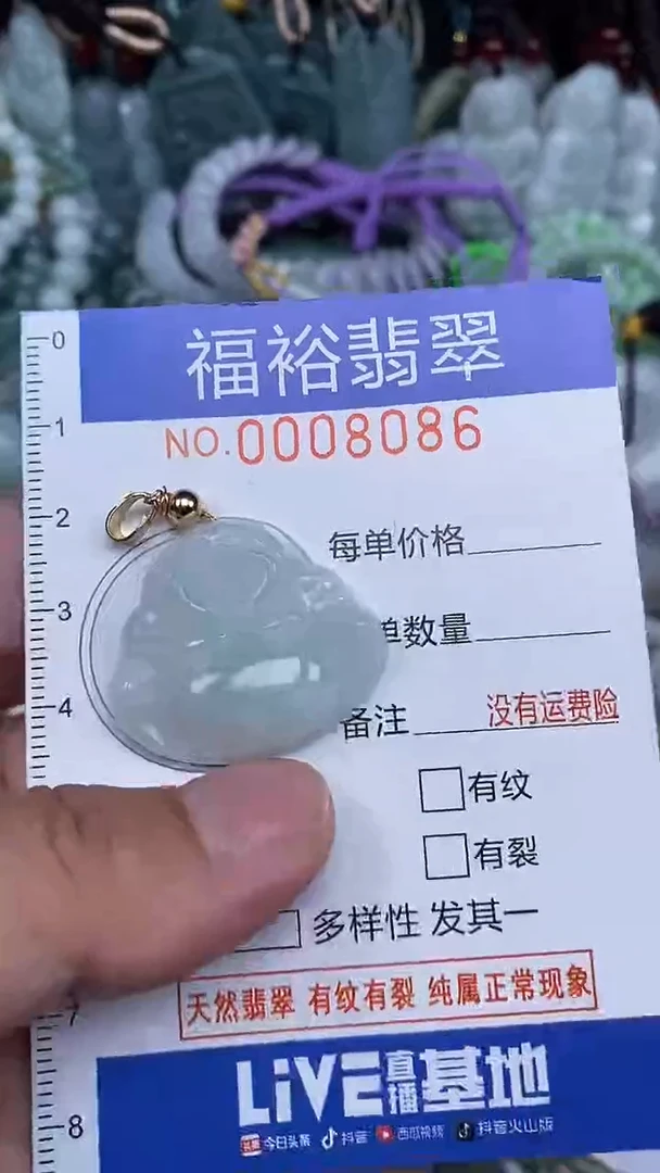 颈饰未镶嵌翡翠...0008086