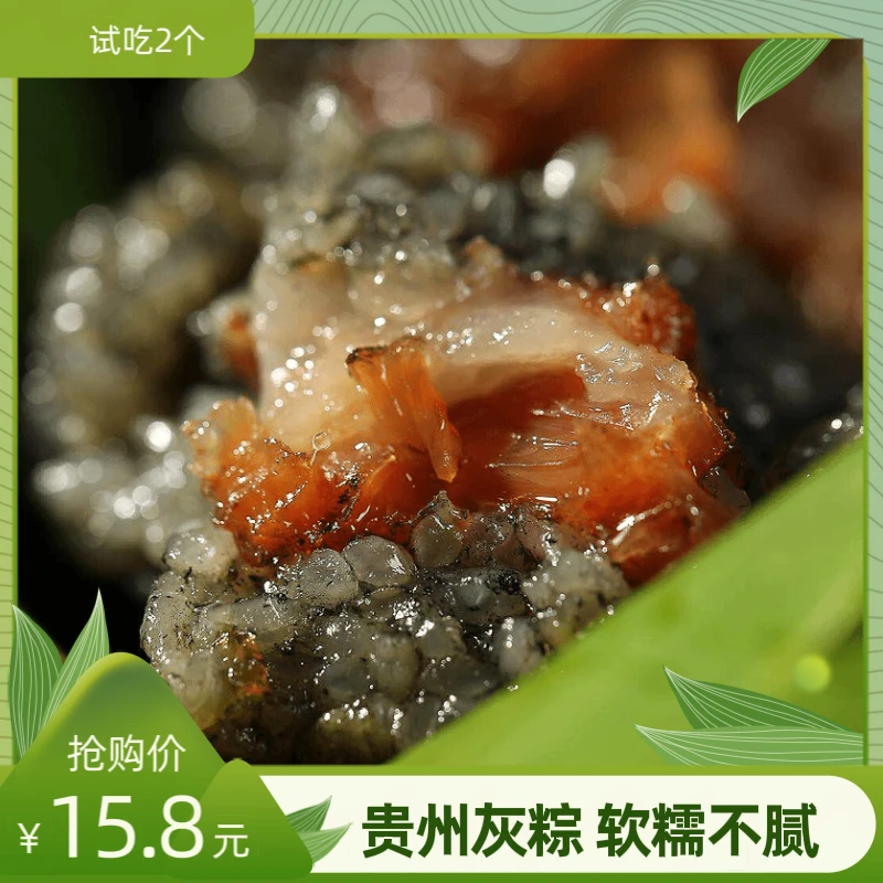 贵州灰粽12个】贵州灰肉粽板栗粽端午节粽子腊肉粽白粽软糯营养6个