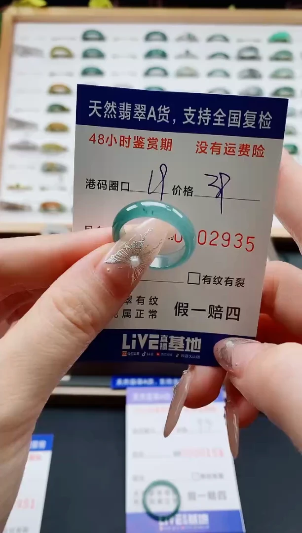 翡翠戒圈未镶嵌天然A货翡翠戒圈2935