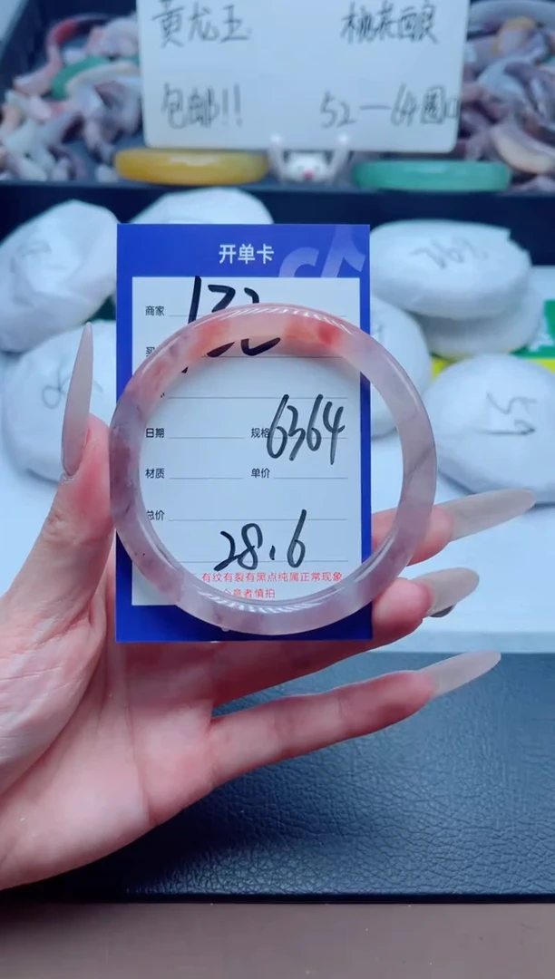 石英质玉手镯未镶嵌132-63
