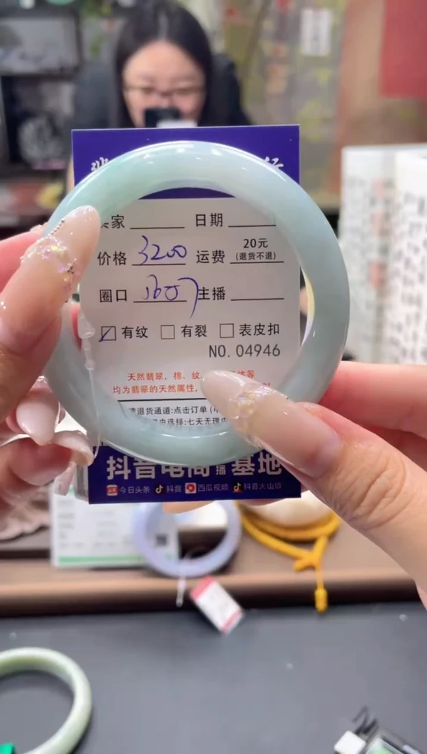 未镶嵌手镯翡翠4946****