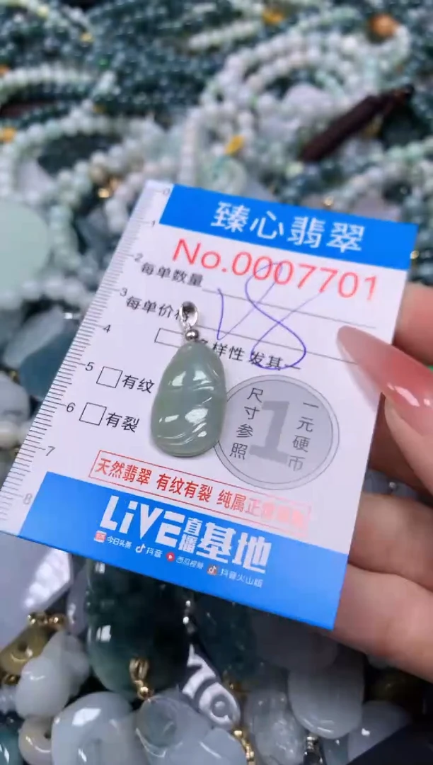 【闪购商品】翡翠颈饰未镶嵌含绳0007701