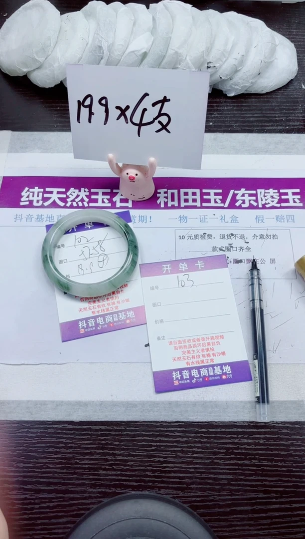 未镶嵌手镯石英质玉A102-57.58