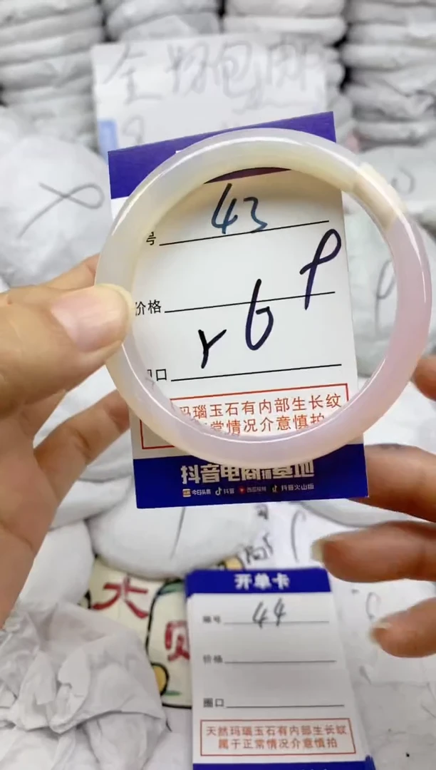 手镯玛瑙/玉髓未镶嵌43