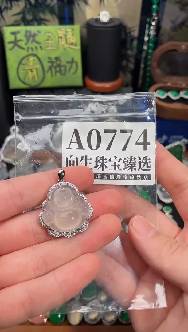 合金吊坠(赠链)玛瑙/玉髓774号