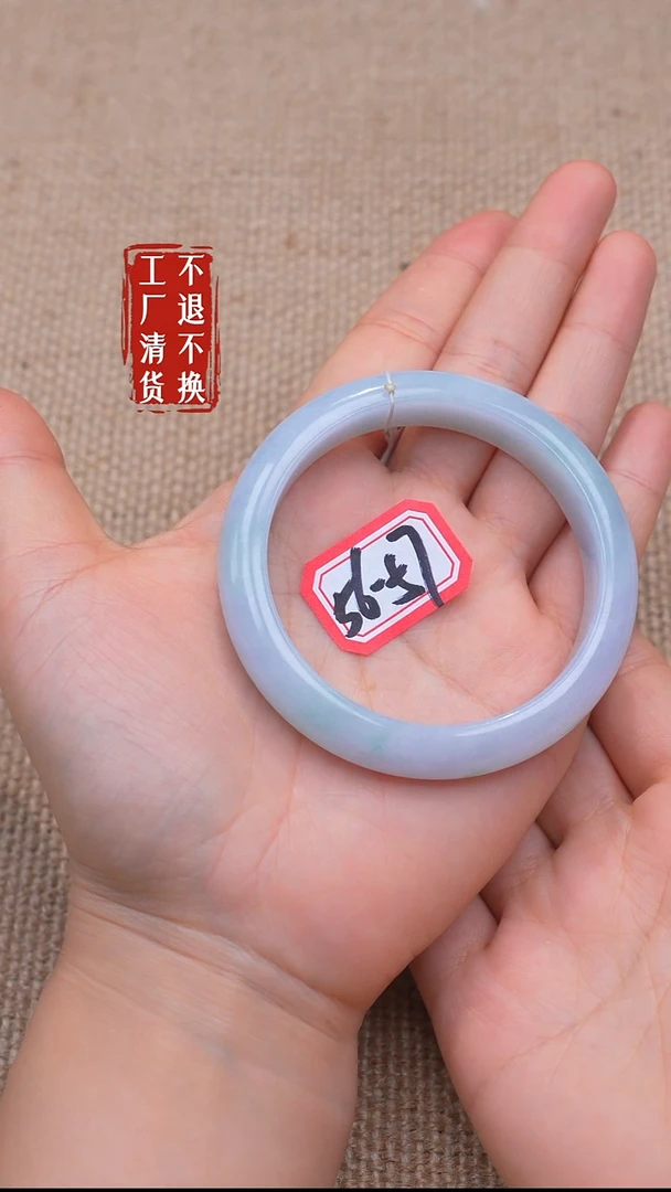 未镶嵌手镯翡翠115【不退不换】