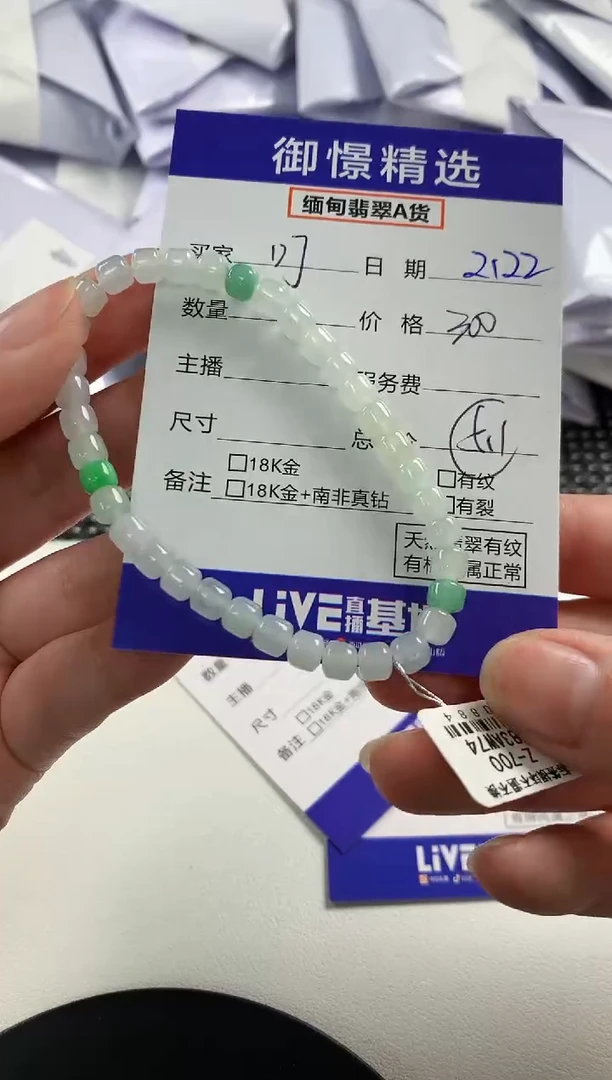 【闪购商品】翡翠手串未镶嵌1