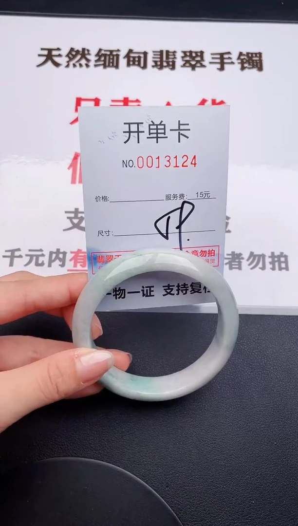未镶嵌手镯翡翠24