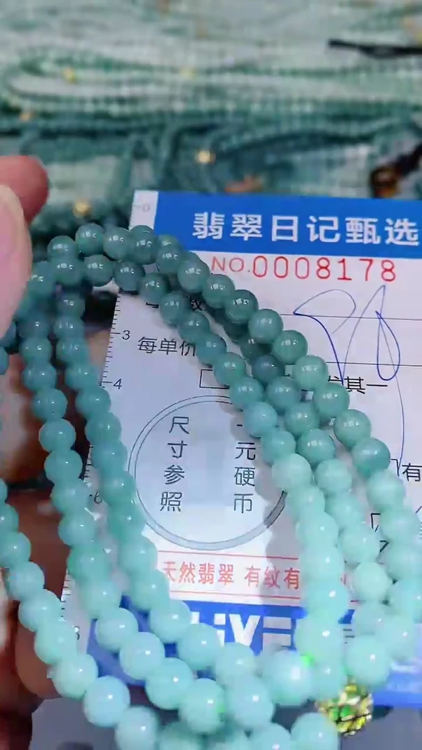 【闪购商品】翡翠颈饰未镶嵌00008178