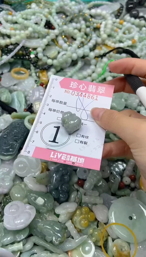 颈饰未镶嵌翡翠闪购0344861