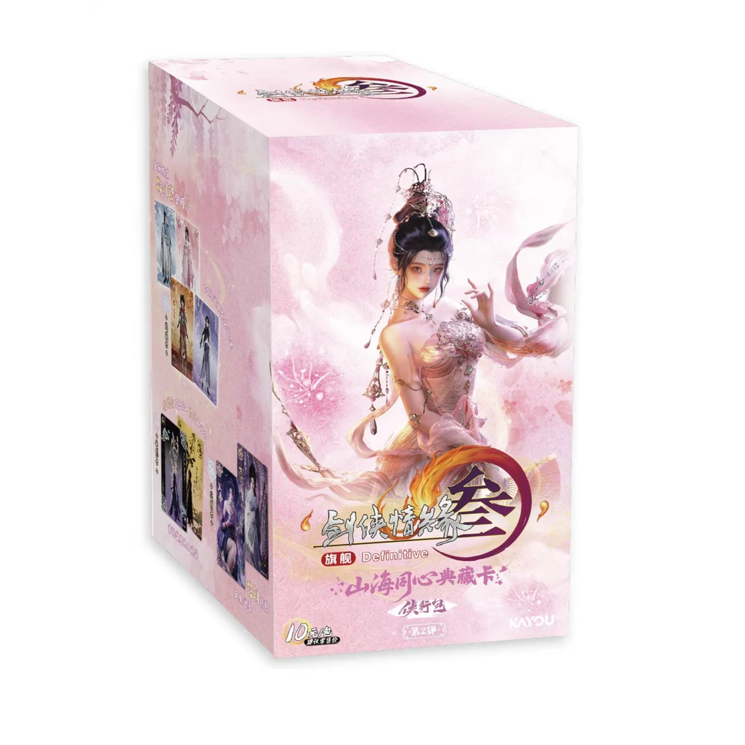 【盒】【香】卡游剑网三山海同心典藏卡侠行包 第2弹