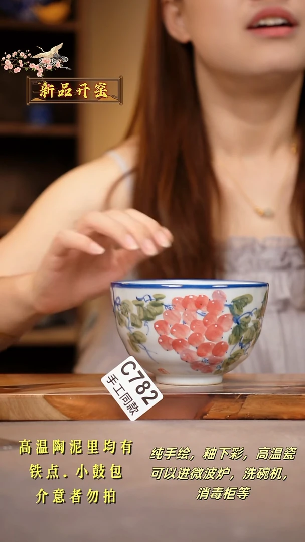 其他C782陶然集器瓷器