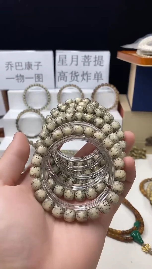 手串星月菩提105     b4