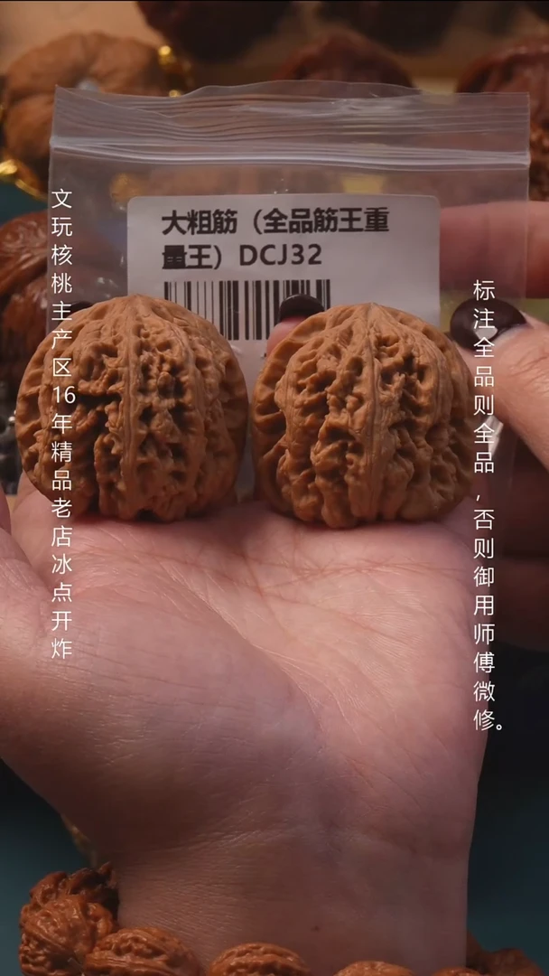 吊坠文玩核桃42平谷大粗筋全品52g8号