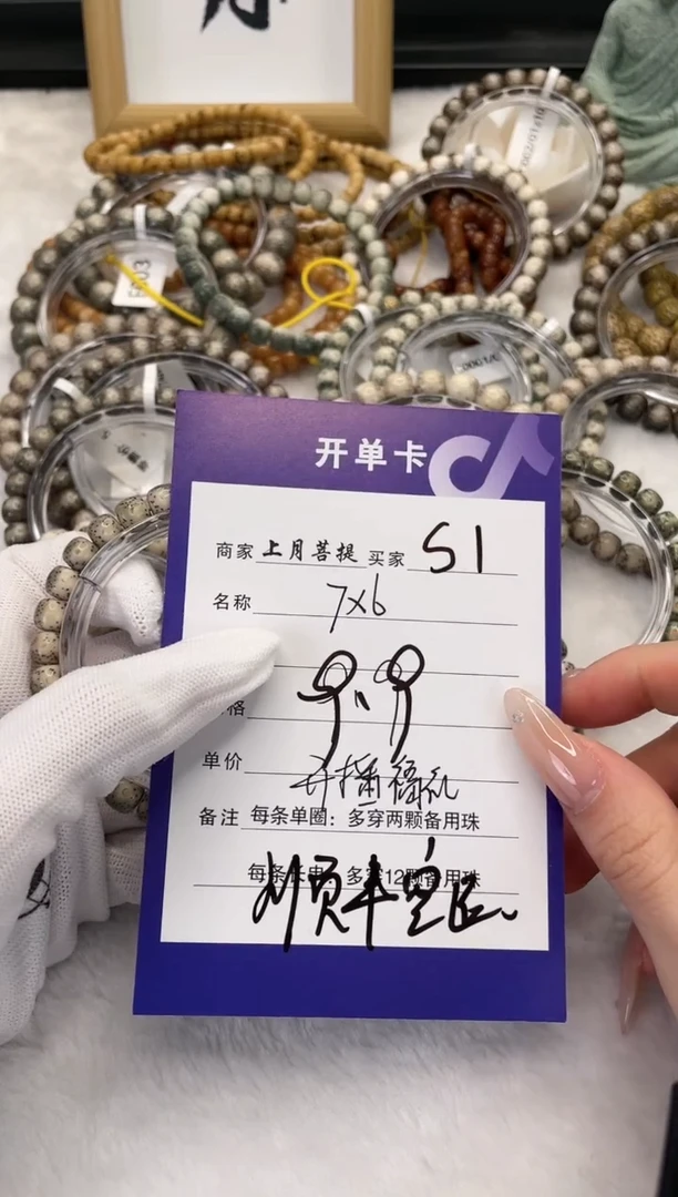 【闪购商品】星月菩提手串S1海南星月菩提单圈手串7X6