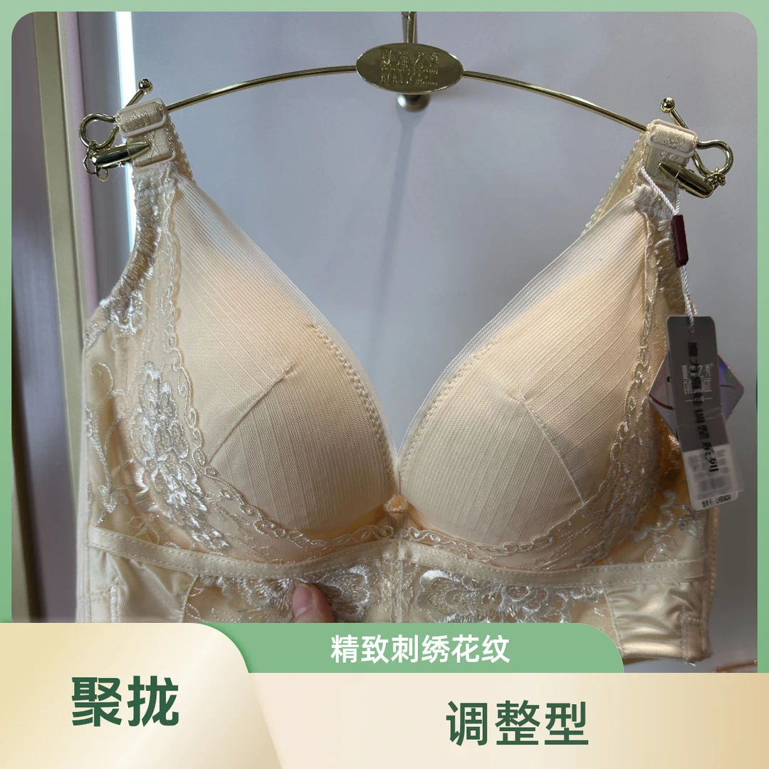 夏娃之秀魔力挺聚拢内衣5027舒适性感调整型