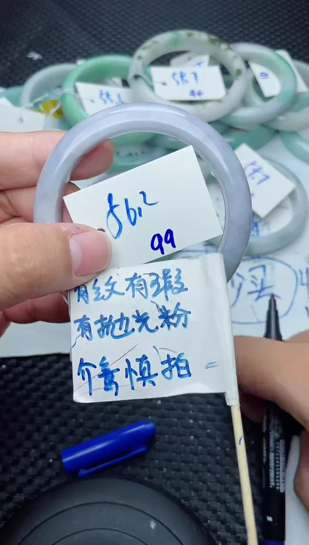 未镶嵌手镯翡翠99